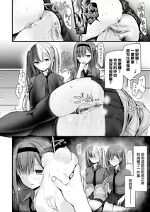 Page 149 of Onaho Kyoushitsu -Shingakki- Joseito Ninshin Shioki Keikaku | 自慰套教室-新學期- 女學生播種懲罰計畫 (decensored) - preview thumbnail
