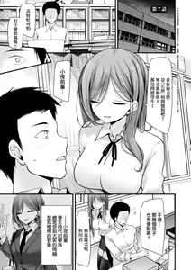 Page 160 of Onaho Kyoushitsu -Shingakki- Joseito Ninshin Shioki Keikaku | 自慰套教室-新學期- 女學生播種懲罰計畫 (decensored) - preview thumbnail