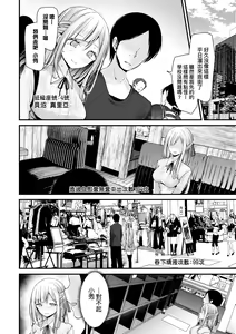 Page 199 of Onaho Kyoushitsu -Shingakki- Joseito Ninshin Shioki Keikaku | 自慰套教室-新學期- 女學生播種懲罰計畫 (decensored) - preview thumbnail