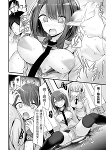 Page 47 of Onaho Kyoushitsu -Shingakki- Joseito Ninshin Shioki Keikaku | 自慰套教室-新學期- 女學生播種懲罰計畫 (decensored) - preview thumbnail