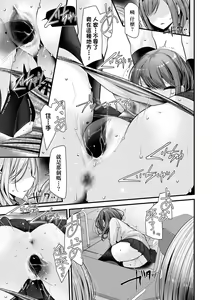 Page 62 of Onaho Kyoushitsu -Shingakki- Joseito Ninshin Shioki Keikaku | 自慰套教室-新學期- 女學生播種懲罰計畫 (decensored) - preview thumbnail
