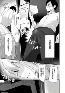 Page 52 of JK.REFLE | JK．REFLE -少女的療癒- (decensored) - preview thumbnail