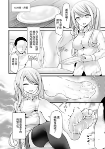 Page 81 of JK.REFLE | JK．REFLE -少女的療癒- (decensored) - preview thumbnail