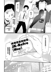 Page 9 of JK.REFLE | JK．REFLE -少女的療癒- (decensored) - preview thumbnail