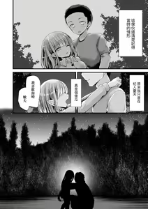 Page 103 of Toshiue no shojo wa o sukidesu ka | 年上的少女你也很喜歡吧? (decensored) - preview thumbnail