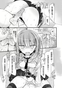 Page 108 of Toshiue no shojo wa o sukidesu ka | 年上的少女你也很喜歡吧? (decensored) - preview thumbnail