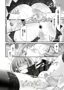 Page 109 of Toshiue no shojo wa o sukidesu ka | 年上的少女你也很喜歡吧? (decensored) - preview thumbnail