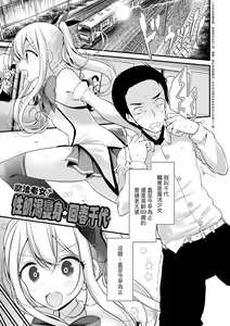Page 114 of Toshiue no shojo wa o sukidesu ka | 年上的少女你也很喜歡吧? (decensored) - preview thumbnail