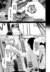 Page 118 of Toshiue no shojo wa o sukidesu ka | 年上的少女你也很喜歡吧? (decensored) - preview thumbnail