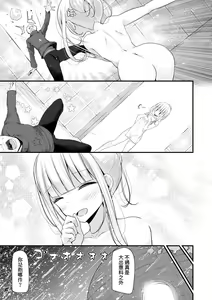 Page 12 of Toshiue no shojo wa o sukidesu ka | 年上的少女你也很喜歡吧? (decensored) - preview thumbnail