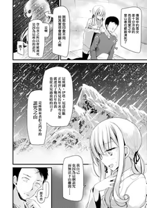 Page 13 of Toshiue no shojo wa o sukidesu ka | 年上的少女你也很喜歡吧? (decensored) - preview thumbnail