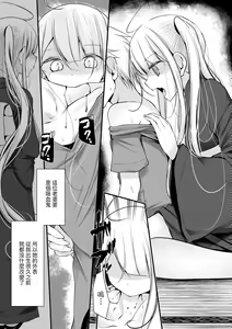 Page 136 of Toshiue no shojo wa o sukidesu ka | 年上的少女你也很喜歡吧? (decensored) - preview thumbnail