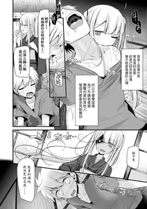 Page 137 of Toshiue no shojo wa o sukidesu ka | 年上的少女你也很喜歡吧? (decensored) - preview thumbnail