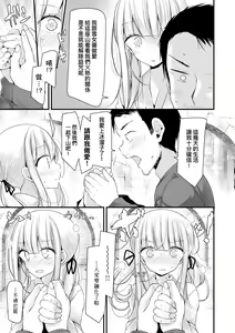Page 14 of Toshiue no shojo wa o sukidesu ka | 年上的少女你也很喜歡吧? (decensored) - preview thumbnail