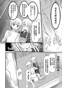 Page 141 of Toshiue no shojo wa o sukidesu ka | 年上的少女你也很喜歡吧? (decensored) - preview thumbnail