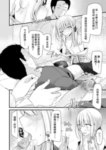 Page 15 of Toshiue no shojo wa o sukidesu ka | 年上的少女你也很喜歡吧? (decensored) - preview thumbnail