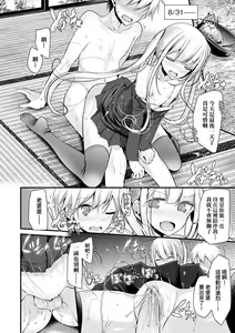 Page 157 of Toshiue no shojo wa o sukidesu ka | 年上的少女你也很喜歡吧? (decensored) - preview thumbnail