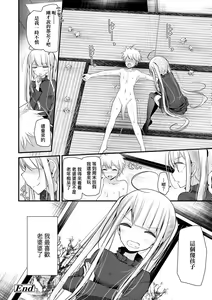 Page 159 of Toshiue no shojo wa o sukidesu ka | 年上的少女你也很喜歡吧? (decensored) - preview thumbnail