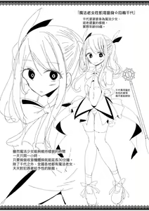 Page 160 of Toshiue no shojo wa o sukidesu ka | 年上的少女你也很喜歡吧? (decensored) - preview thumbnail