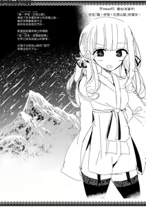Page 162 of Toshiue no shojo wa o sukidesu ka | 年上的少女你也很喜歡吧? (decensored) - preview thumbnail