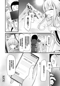 Page 25 of Toshiue no shojo wa o sukidesu ka | 年上的少女你也很喜歡吧? (decensored) - preview thumbnail