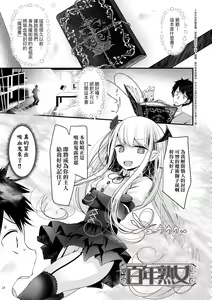 Page 26 of Toshiue no shojo wa o sukidesu ka | 年上的少女你也很喜歡吧? (decensored) - preview thumbnail