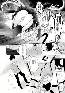 Page 27 of Toshiue no shojo wa o sukidesu ka | 年上的少女你也很喜歡吧? (decensored) - preview thumbnail
