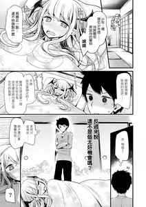Page 28 of Toshiue no shojo wa o sukidesu ka | 年上的少女你也很喜歡吧? (decensored) - preview thumbnail