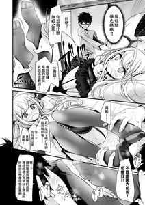 Page 29 of Toshiue no shojo wa o sukidesu ka | 年上的少女你也很喜歡吧? (decensored) - preview thumbnail