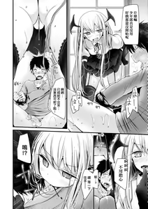 Page 39 of Toshiue no shojo wa o sukidesu ka | 年上的少女你也很喜歡吧? (decensored) - preview thumbnail
