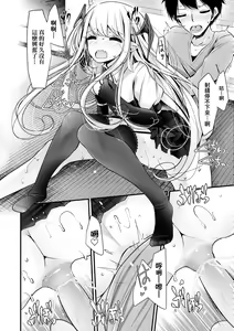 Page 43 of Toshiue no shojo wa o sukidesu ka | 年上的少女你也很喜歡吧? (decensored) - preview thumbnail