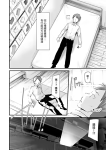 Page 55 of Toshiue no shojo wa o sukidesu ka | 年上的少女你也很喜歡吧? (decensored) - preview thumbnail