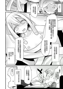 Page 57 of Toshiue no shojo wa o sukidesu ka | 年上的少女你也很喜歡吧? (decensored) - preview thumbnail