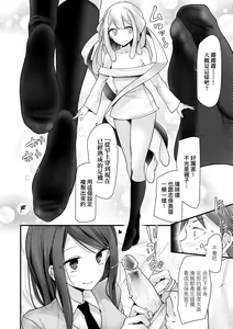 Page 59 of Toshiue no shojo wa o sukidesu ka | 年上的少女你也很喜歡吧? (decensored) - preview thumbnail