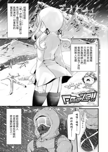 Page 6 of Toshiue no shojo wa o sukidesu ka | 年上的少女你也很喜歡吧? (decensored) - preview thumbnail