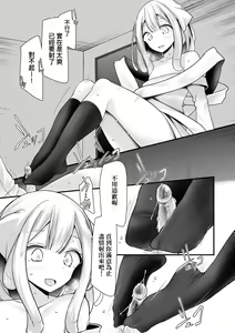 Page 62 of Toshiue no shojo wa o sukidesu ka | 年上的少女你也很喜歡吧? (decensored) - preview thumbnail