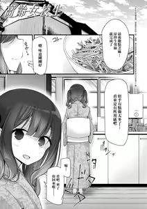 Page 76 of Toshiue no shojo wa o sukidesu ka | 年上的少女你也很喜歡吧? (decensored) - preview thumbnail