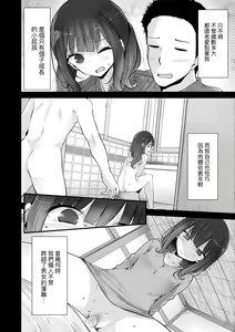 Page 79 of Toshiue no shojo wa o sukidesu ka | 年上的少女你也很喜歡吧? (decensored) - preview thumbnail