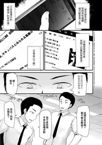 Page 92 of Toshiue no shojo wa o sukidesu ka | 年上的少女你也很喜歡吧? (decensored) - preview thumbnail