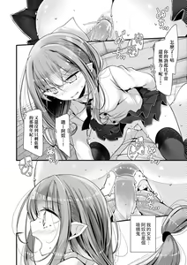 Page 95 of Toshiue no shojo wa o sukidesu ka | 年上的少女你也很喜歡吧? (decensored) - preview thumbnail