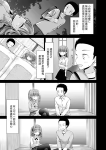 Page 96 of Toshiue no shojo wa o sukidesu ka | 年上的少女你也很喜歡吧? (decensored) - preview thumbnail