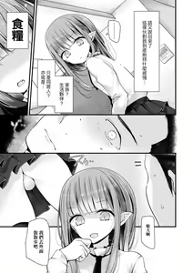 Page 100 of Toshiue no shojo wa o sukidesu ka | 年上的少女你也很喜歡吧? (decensored) - preview thumbnail
