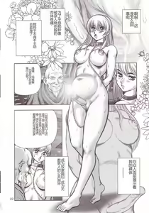 Page 21 of Dorei Senshi Maya Antou Hen volume. 1 - preview thumbnail