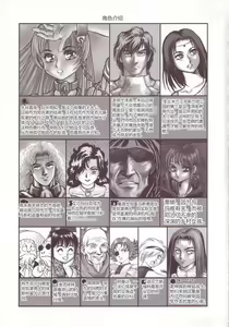 Page 4 of Dorei Senshi Maya Antou Hen volume. 1 - preview thumbnail