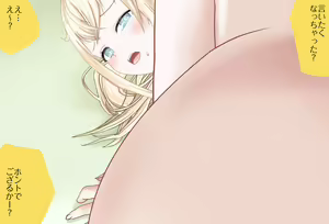Page 130 of Iroha-chan kara no Yobidashi Vol.03 - preview thumbnail