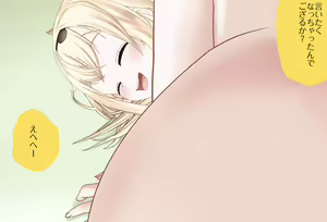 Page 131 of Iroha-chan kara no Yobidashi Vol.03 - preview thumbnail