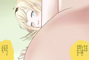 Page 132 of Iroha-chan kara no Yobidashi Vol.03 - preview thumbnail