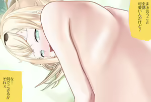 Page 16 of Iroha-chan kara no Yobidashi Vol.03 - preview thumbnail