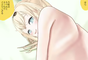 Page 184 of Iroha-chan kara no Yobidashi Vol.03 - preview thumbnail