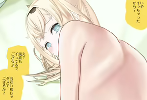Page 187 of Iroha-chan kara no Yobidashi Vol.03 - preview thumbnail